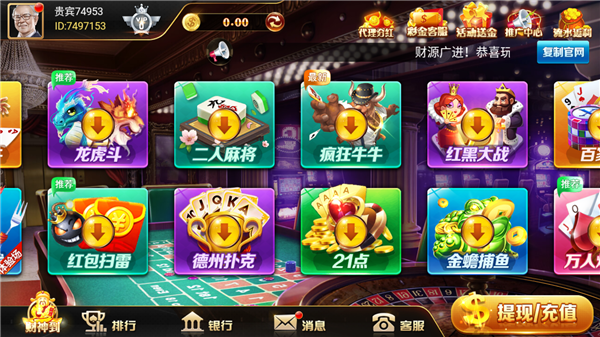 长宏棋牌