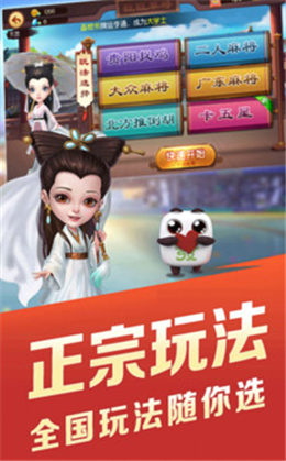 游乐棋牌