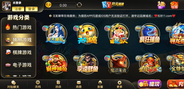 财神棋牌
