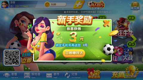 远航棋牌