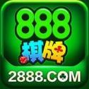 888娱乐