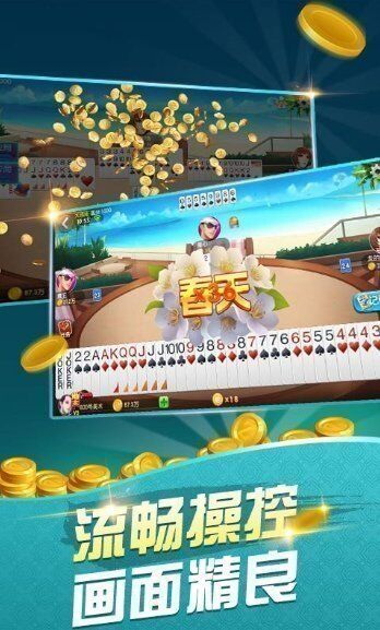 v8棋牌