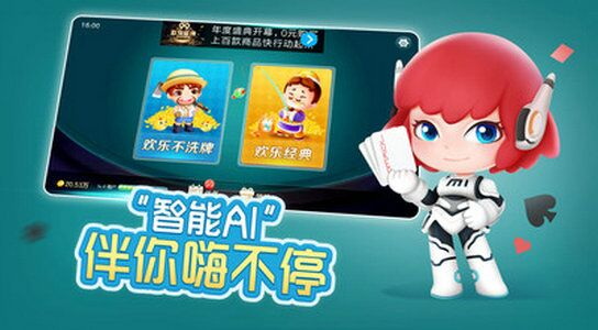 快乐棋牌