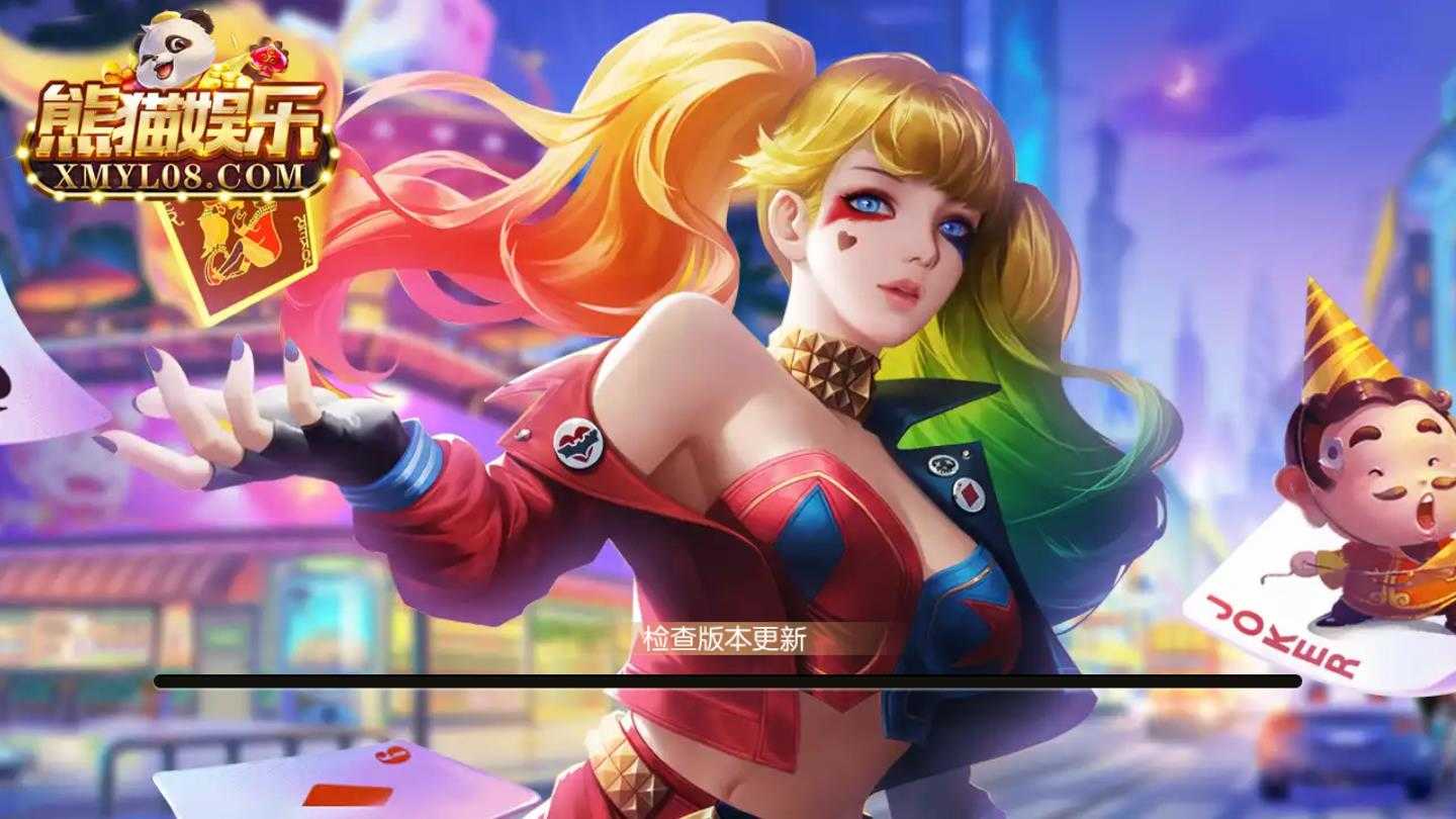 熊猫娱乐