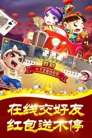 福袋棋牌