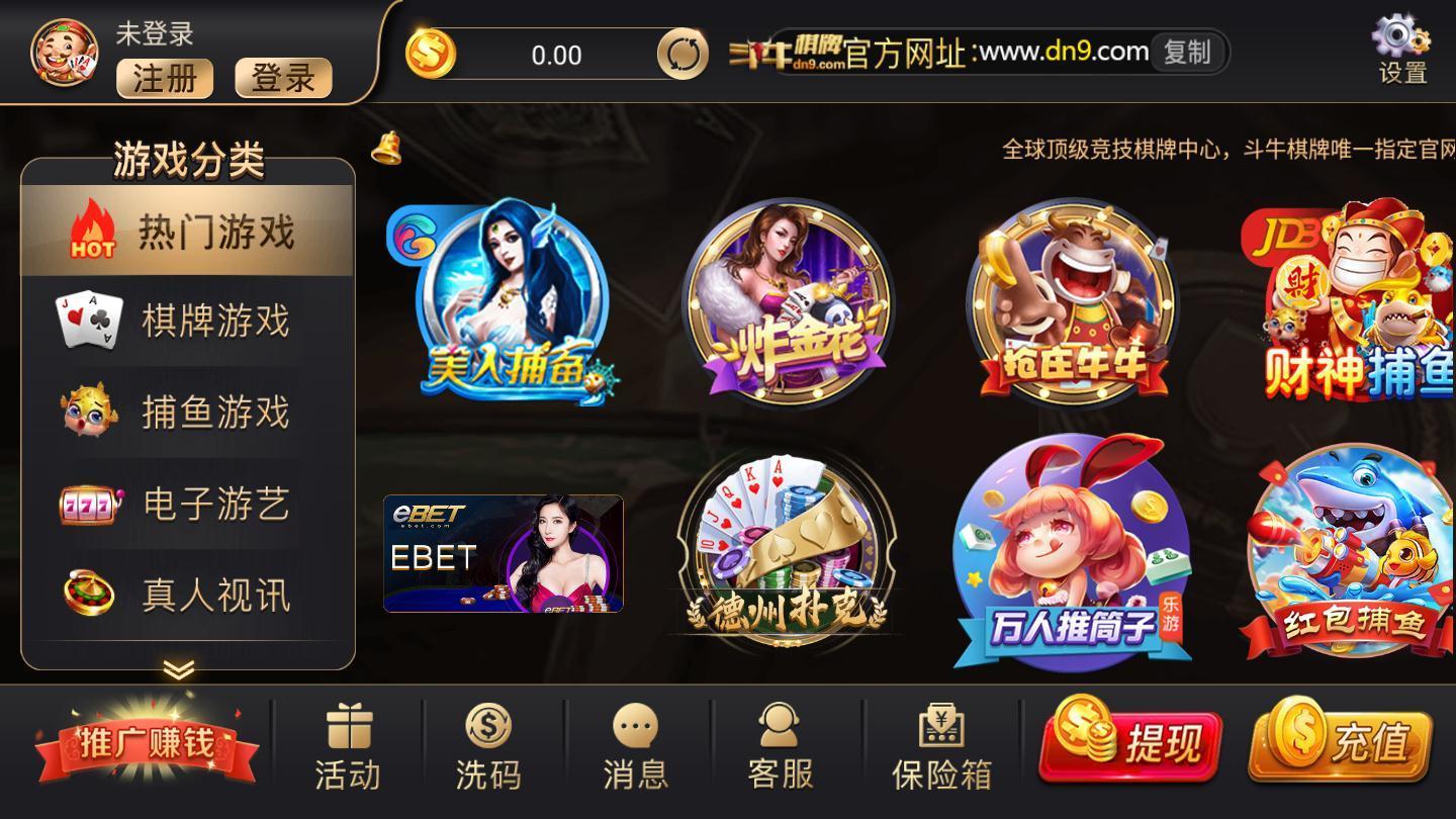 快乐斗牛棋牌
