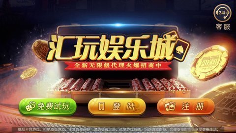 汇玩娱乐