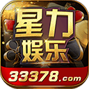 星力娱乐