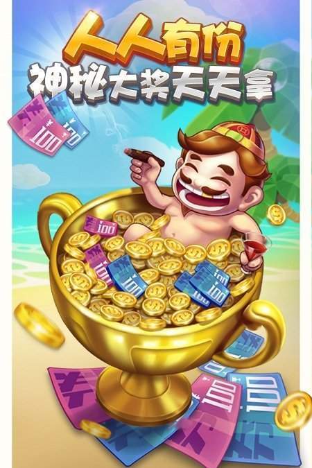 喜乐棋牌