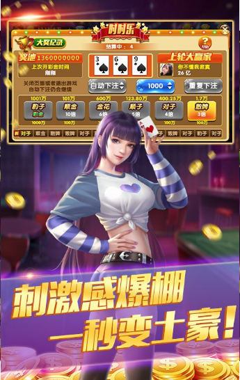 金殿棋牌