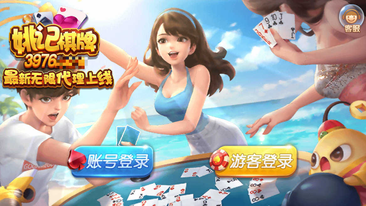 姚记娱乐
