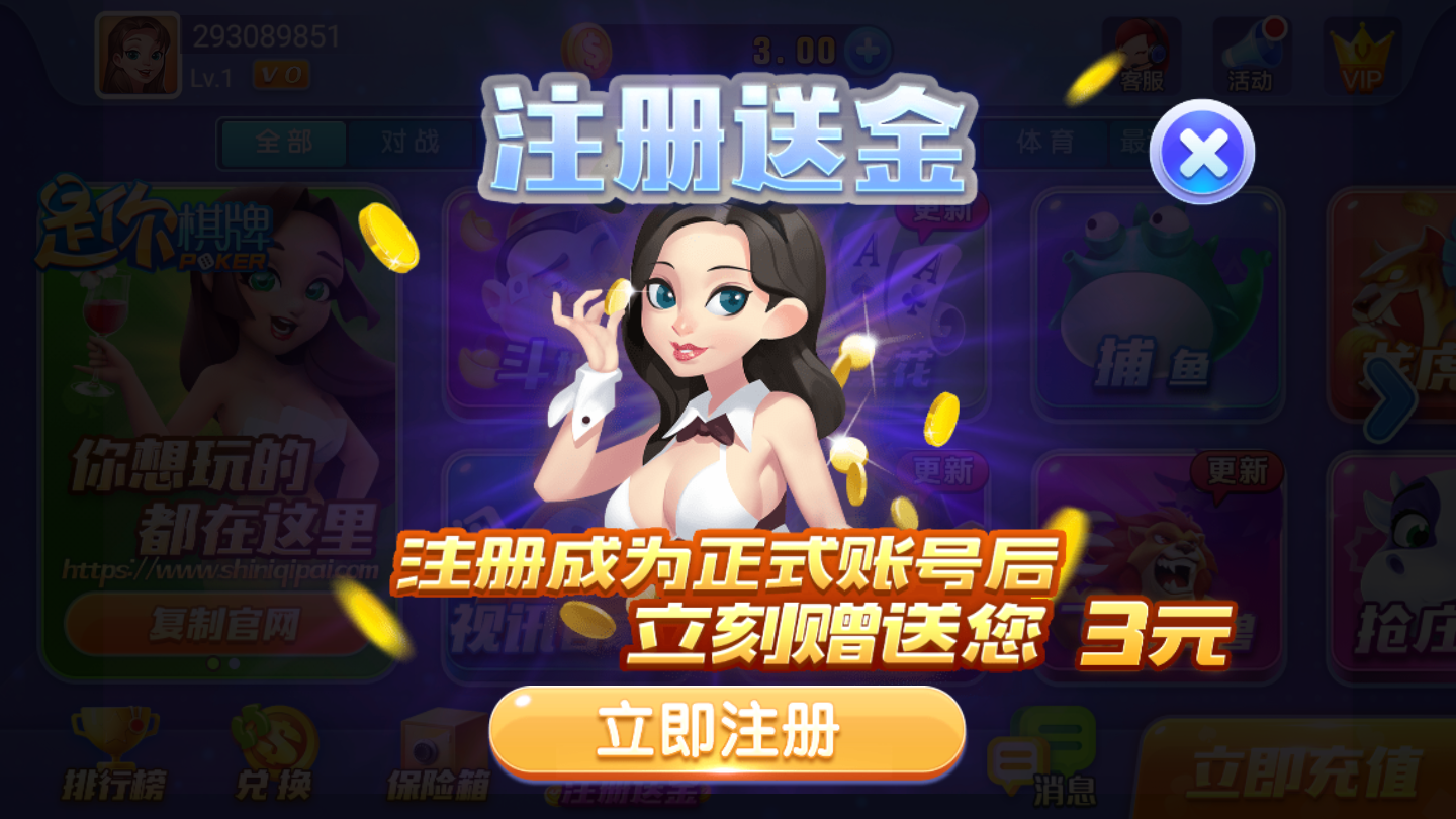 火火棋牌