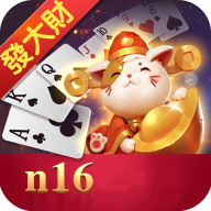 发大财棋牌