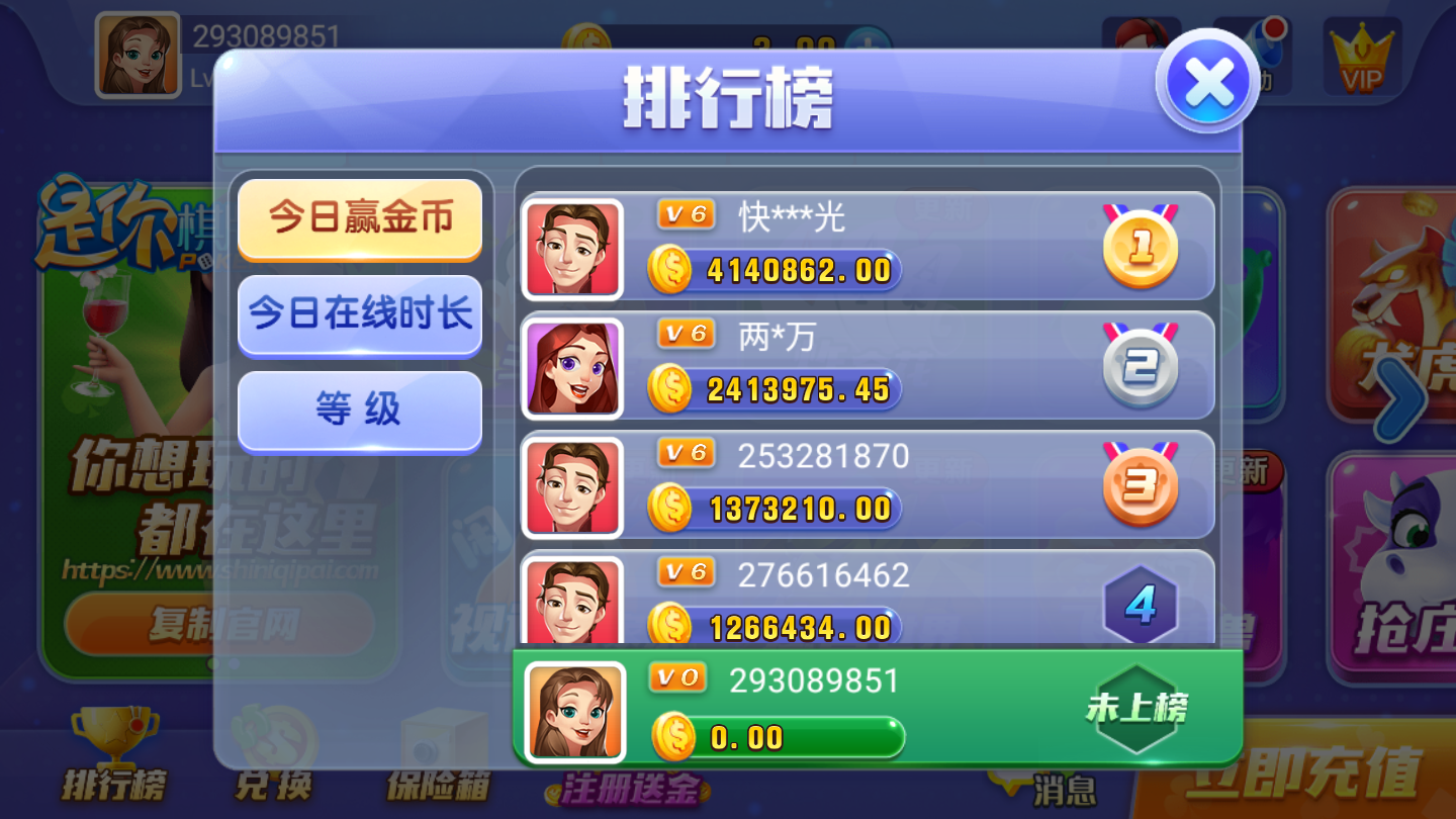 开心宝棋牌