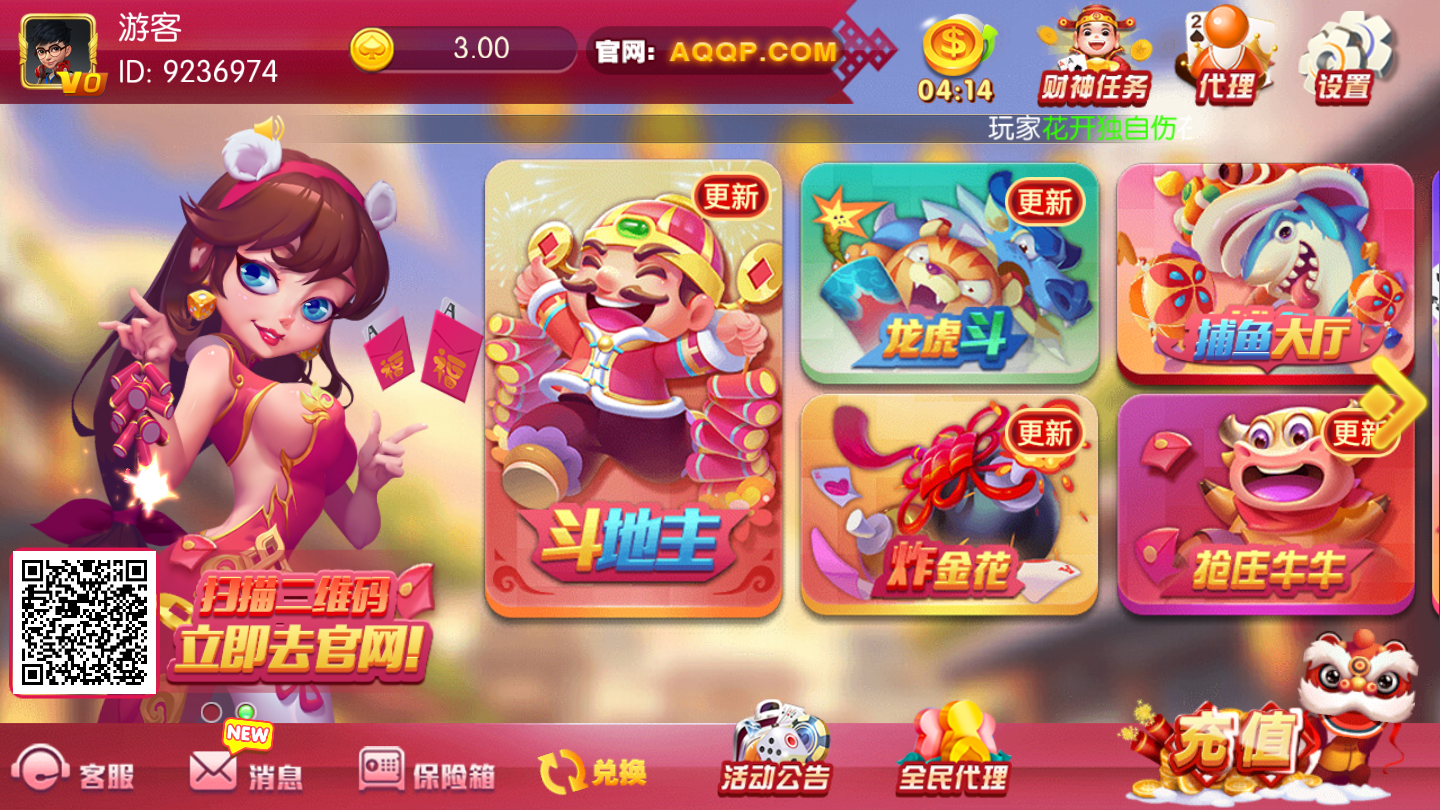 阿Q棋牌
