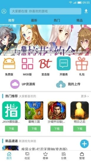 叮当游戏
