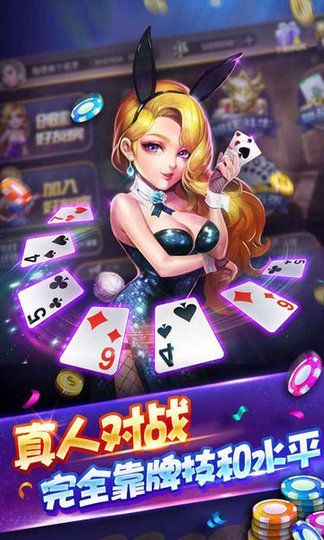 天选棋牌