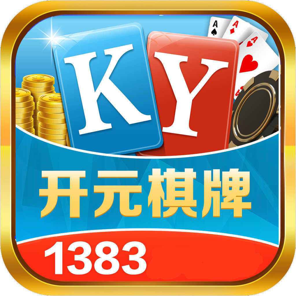 开元福利棋牌