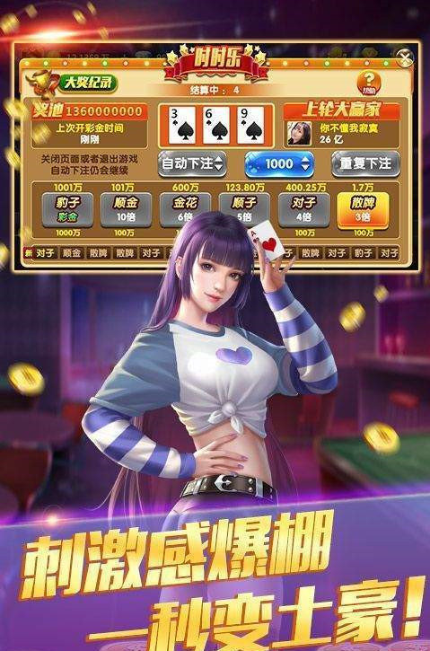 新锐棋牌