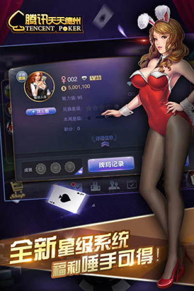 德州游戏