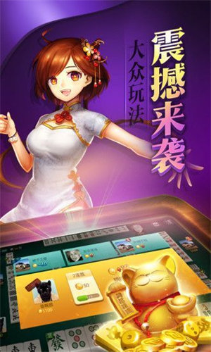 丁丁麻将
