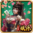 长太娱乐