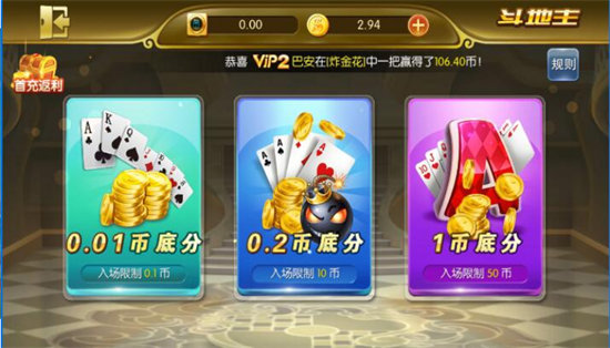 飞禽走兽游戏