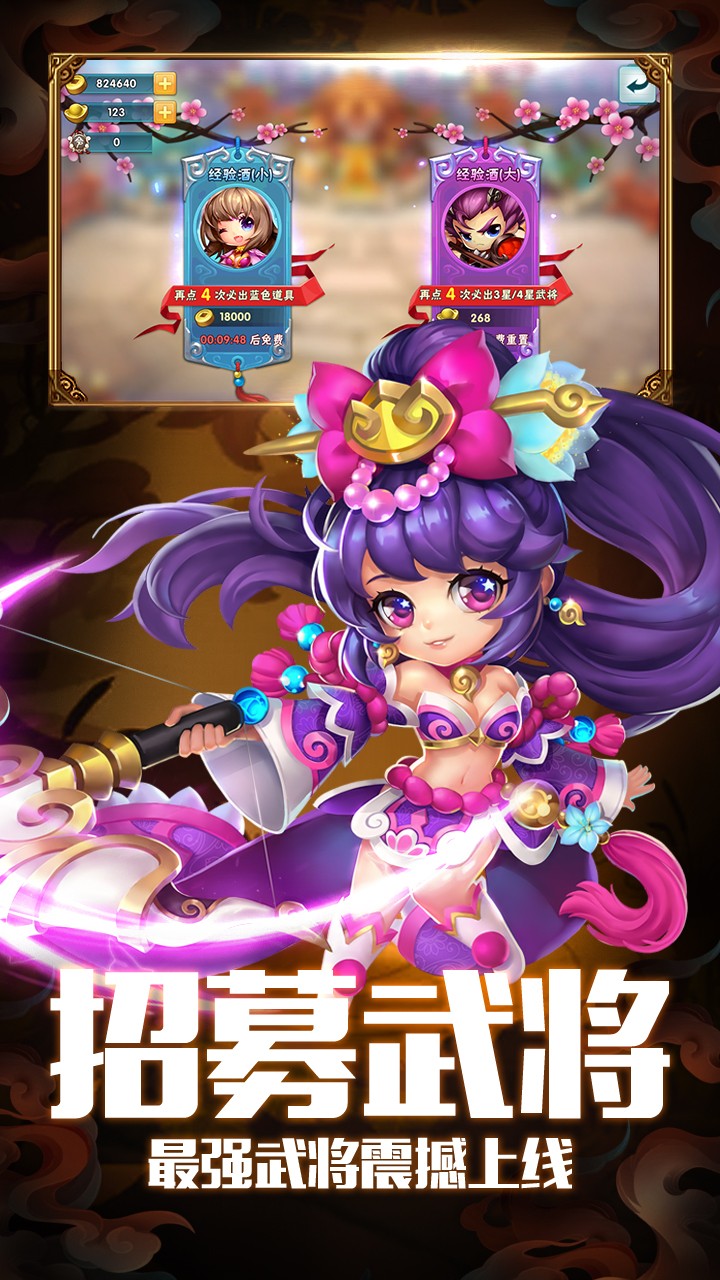 三国霸