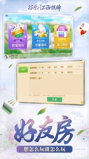 谷乐江西棋牌