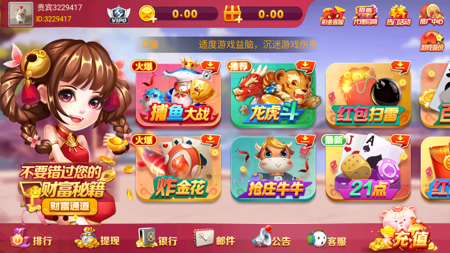 天游棋牌