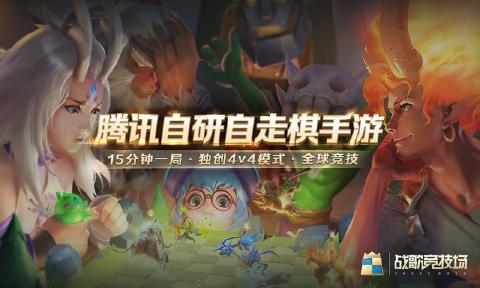 战歌