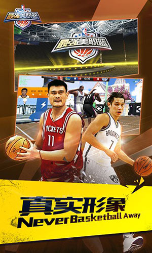 最强NBA