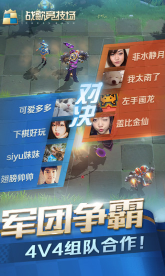 战歌