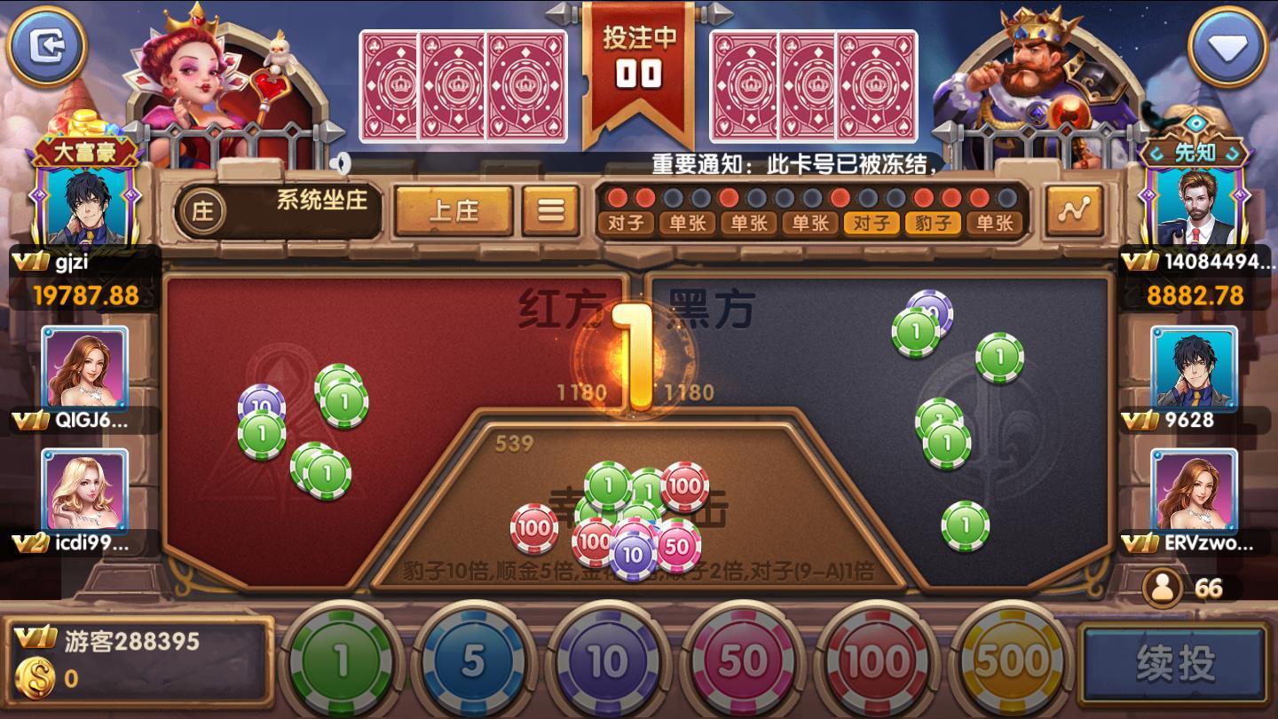 神殿棋牌