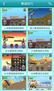 登山赛车
