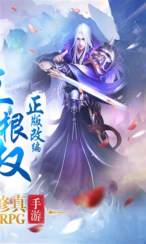 全民仙逆