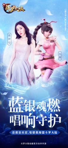 新斗罗大陆