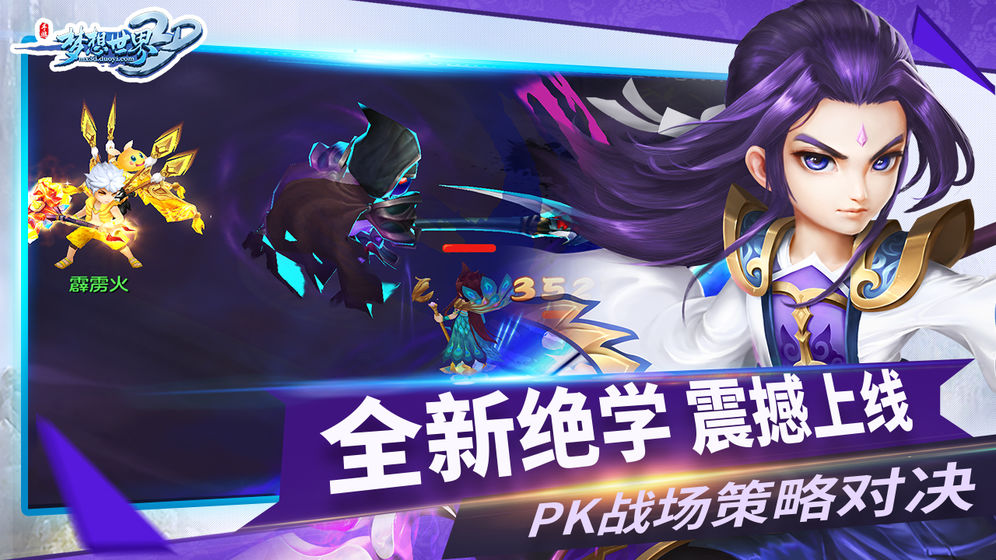 梦想世界