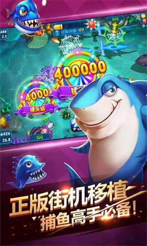 姚记捕鱼