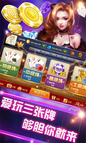 三亚扎金花
