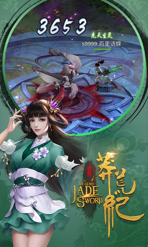 莽荒纪