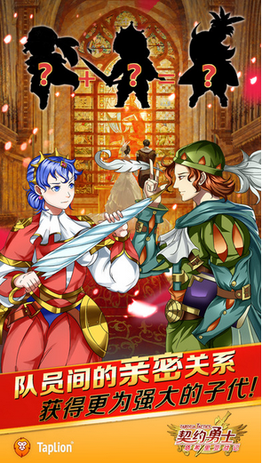 契约勇士