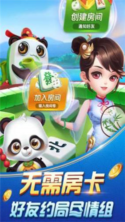 微乐家乡麻将