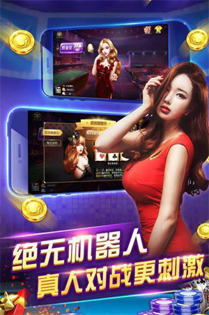 好赢斗牛
