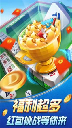 雀魂麻将