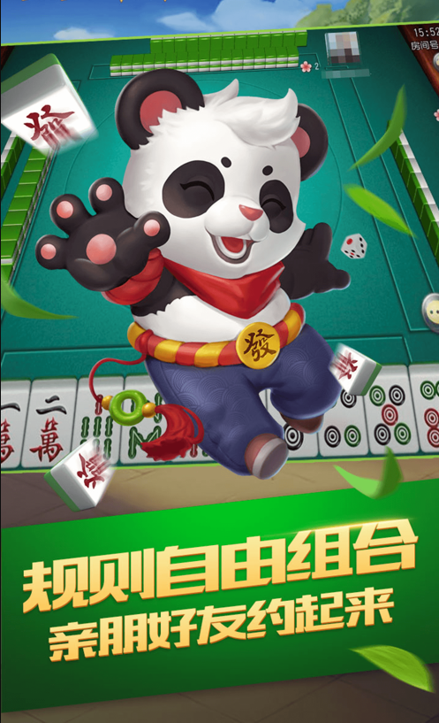 宜宾麻将