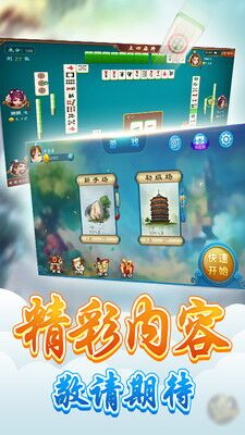 冠军棋牌