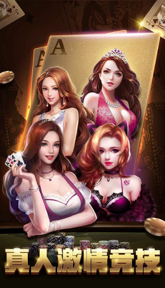 约麻西安棋牌