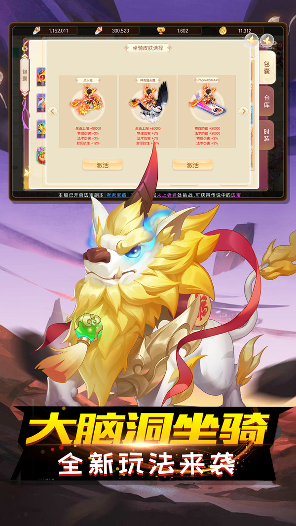烈火西游