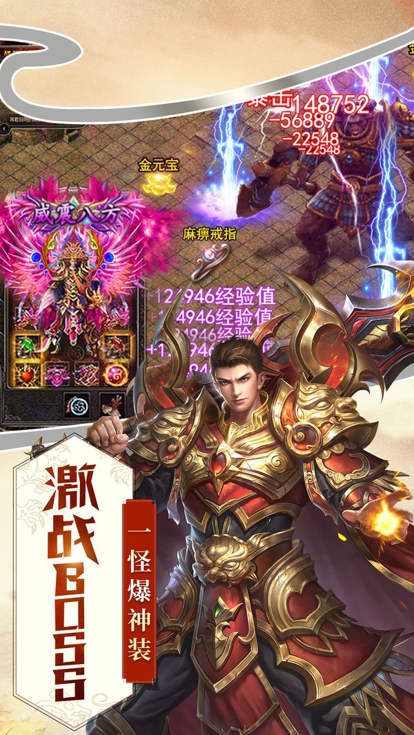 屠龙战